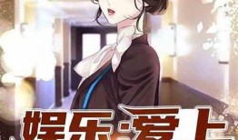 娱乐君吃瓜老绵羊小说,揭秘老绵羊小说背后的故事